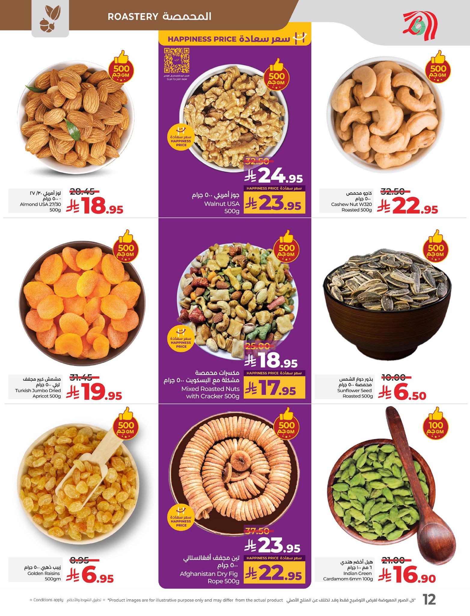 lulu-dammam-shati offers from 2sep to 3sep 2025 عروض لولو الدمام الشاطئ من 2 سبتمبر حتى 3 سبتمبر 2025 صفحة رقم 57